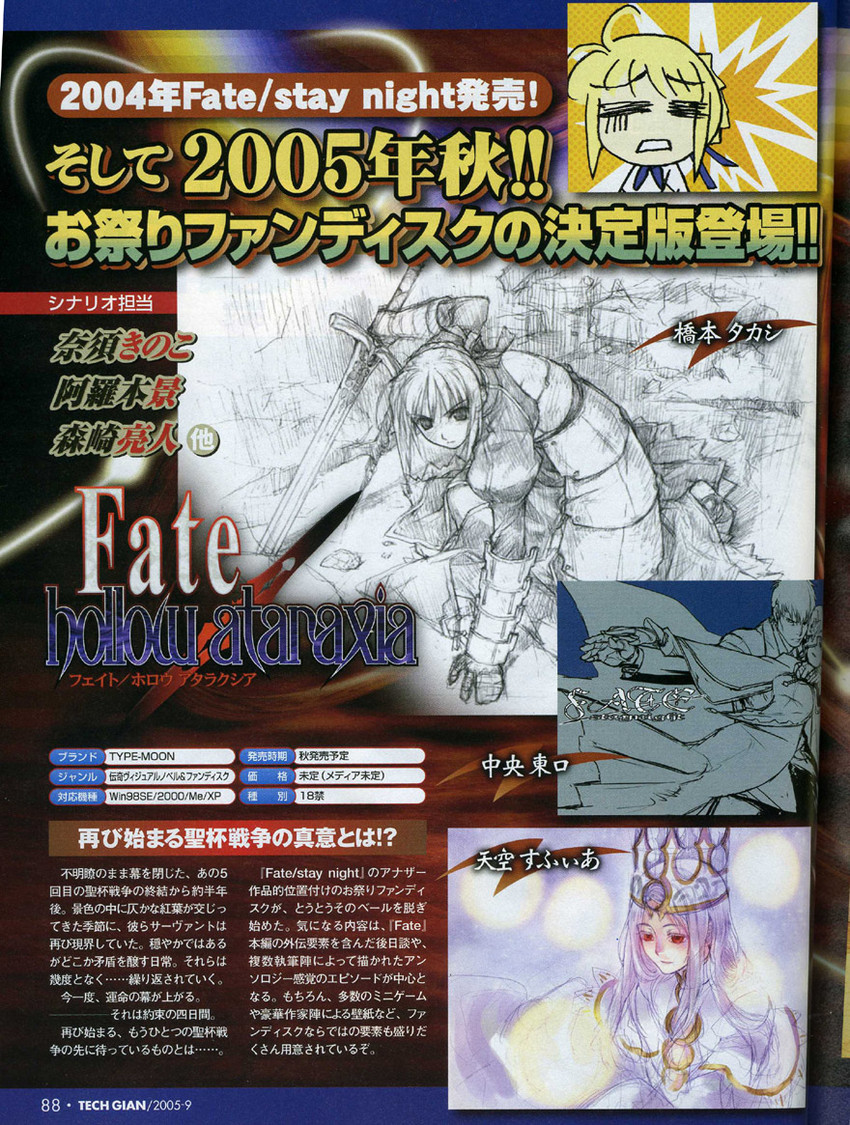artoria pendragon, saber, illyasviel von einzbern, medea, and kuzuki souichirou (fate and 3 more) drawn by chuuou_higashiguchi, takeuchi_takashi, and tenkuu_sphere