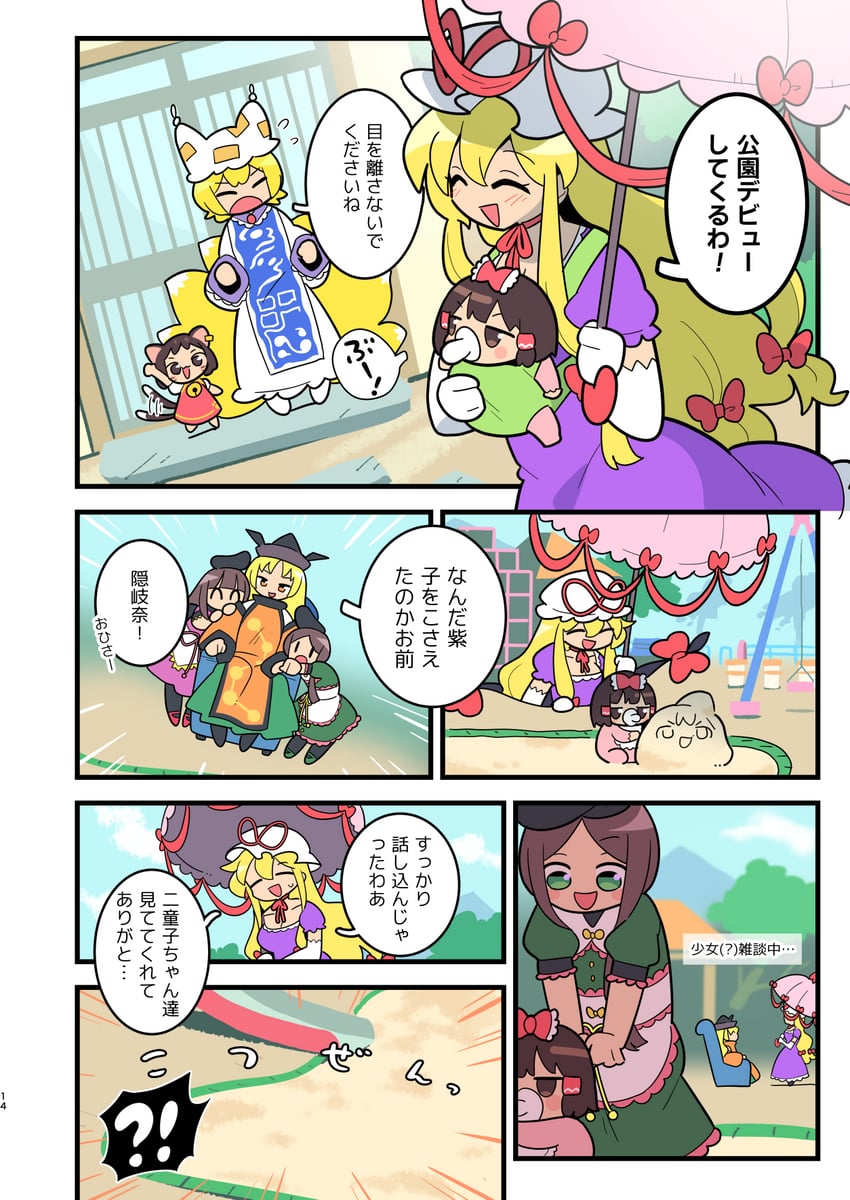 hakurei reimu, yakumo yukari, yakumo ran, chen, matara okina, and 2 more (touhou) drawn by moyazou_(kitaguni_moyashi_seizoujo)