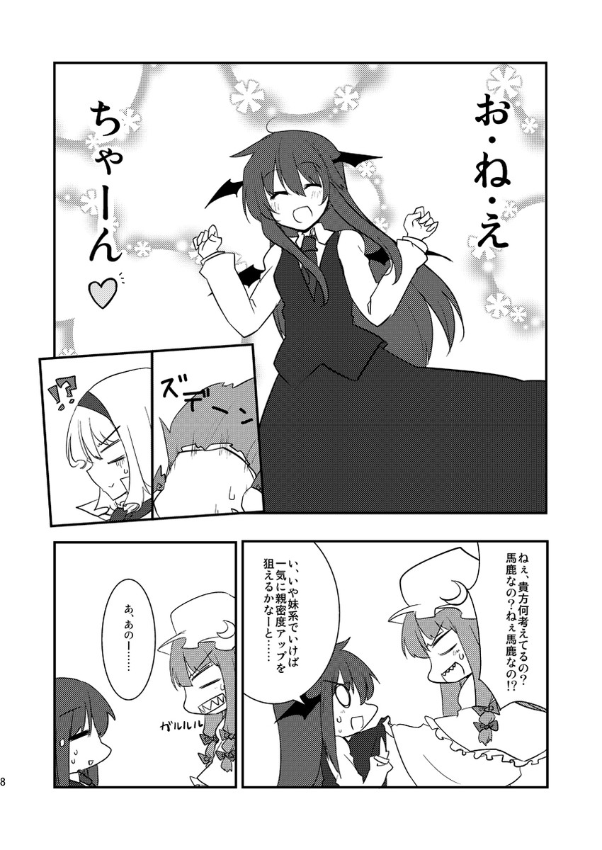 alice margatroid, patchouli knowledge, and koakuma (touhou) drawn by lysander_z