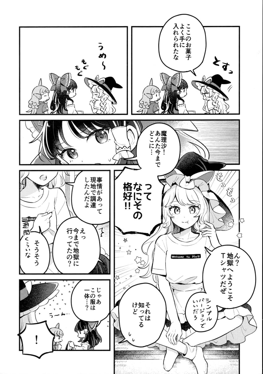 hakurei reimu, kirisame marisa, and komano aunn (touhou) drawn by mozukuzu_(manukedori)