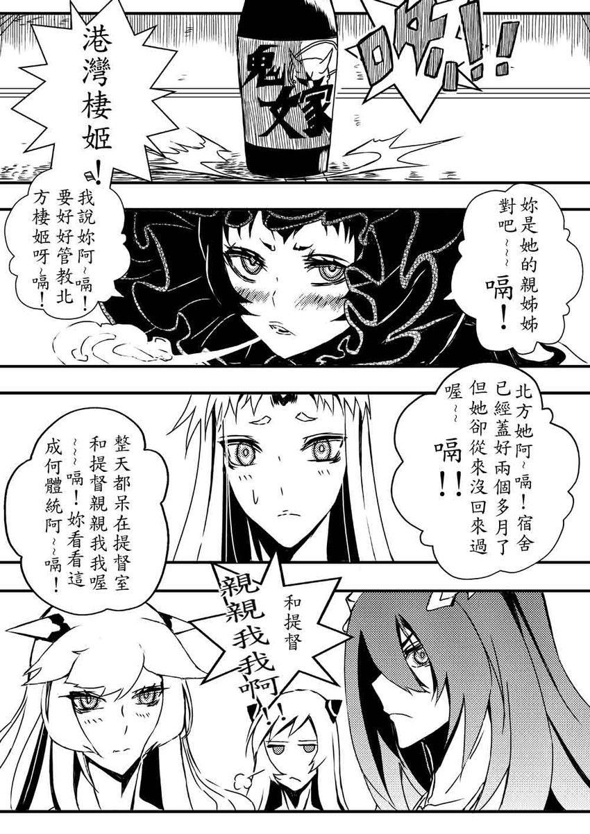 seaport princess, airfield princess, isolated island oni, midway princess, and anchorage water oni (kantai collection) drawn by bencao_gangmu