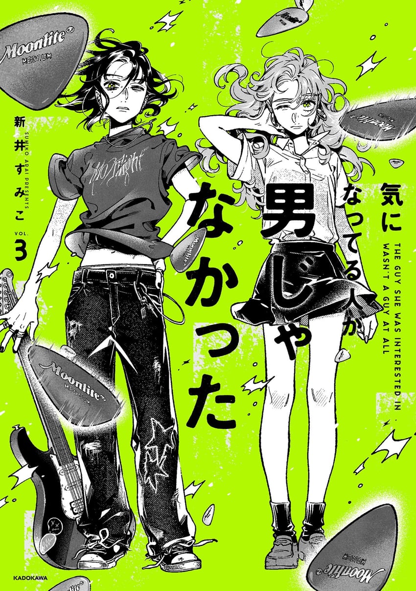 koga mitsuki and oosawa aya (kininatteru hito ga otoko ja nakatta and 1 more) drawn by arai_sumiko