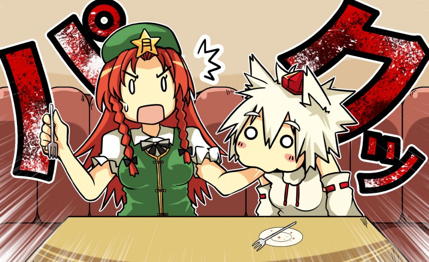 hong meiling and inubashiri momiji (touhou) drawn by maturiuta_sorato
