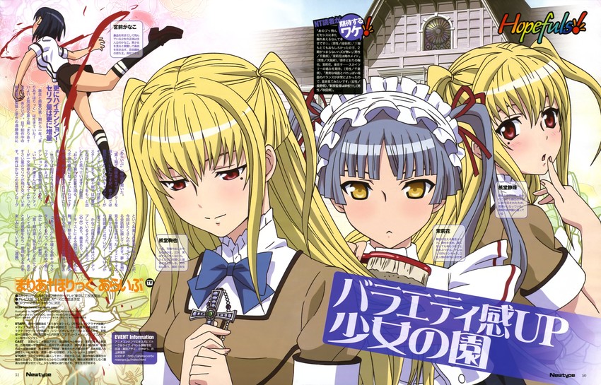 shidou mariya, shinouji matsurika, miyamae kanako, and shidou shizu (newtype and 1 more) drawn by yamauchi_noriyasu