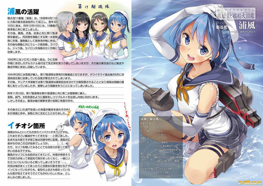 hamakaze, urakaze, isokaze, and tanikaze (kantai collection) drawn by mamedenkyuu_(berun)
