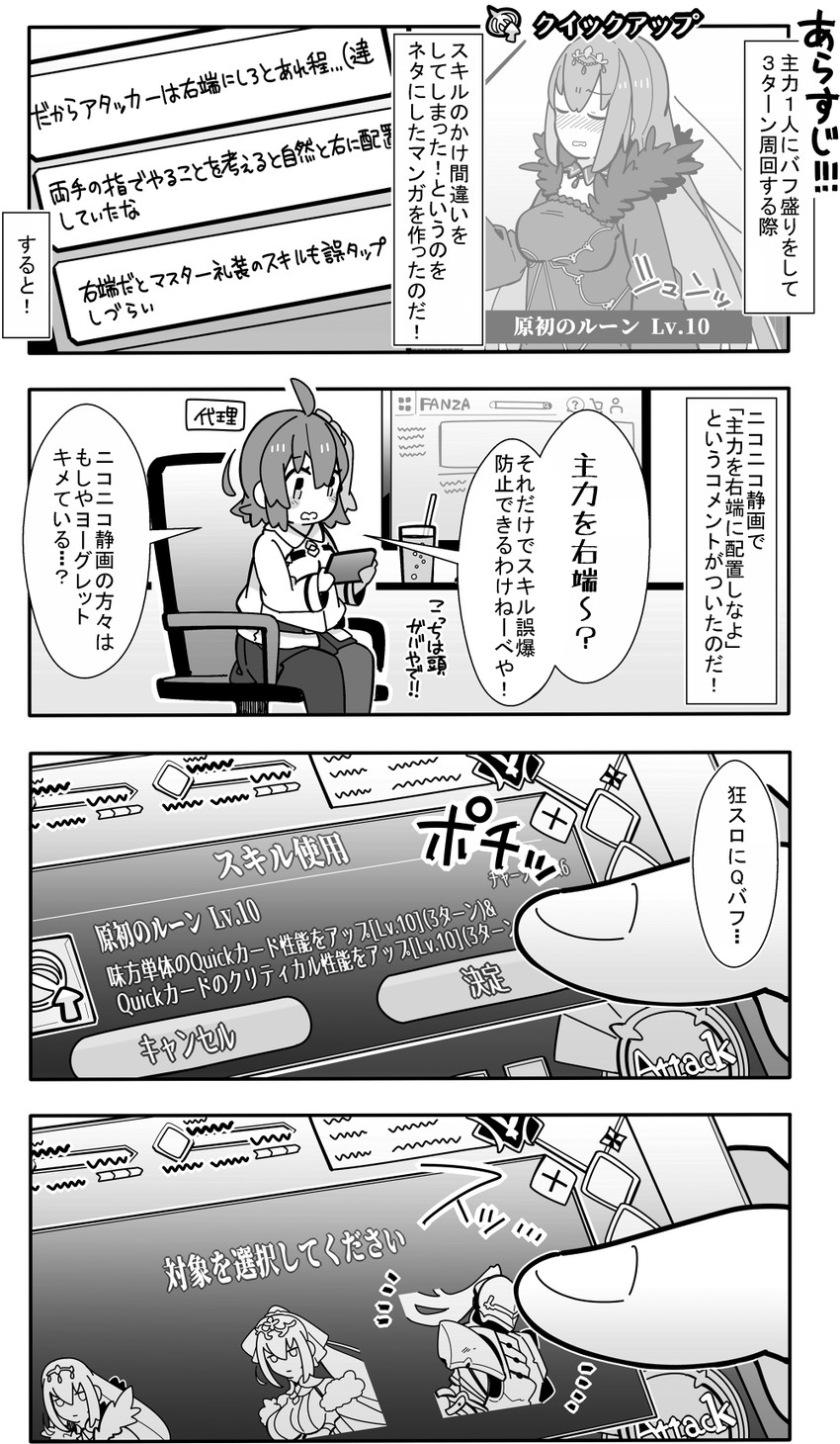 fujimaru ritsuka, scathach, scathach skadi, and berserker (fate and 2 more) drawn by pekeko_(pepekekeko)