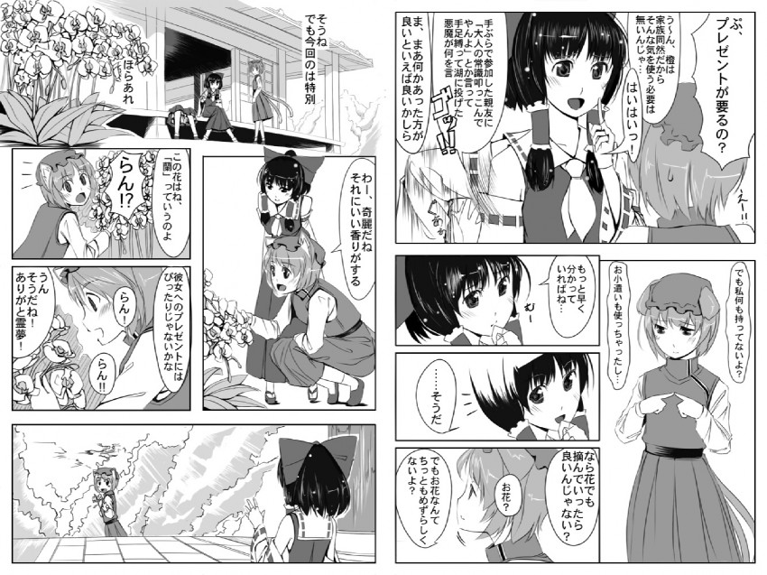 hakurei reimu, kirisame marisa, and chen (touhou) drawn by gustav_(telomere_na)