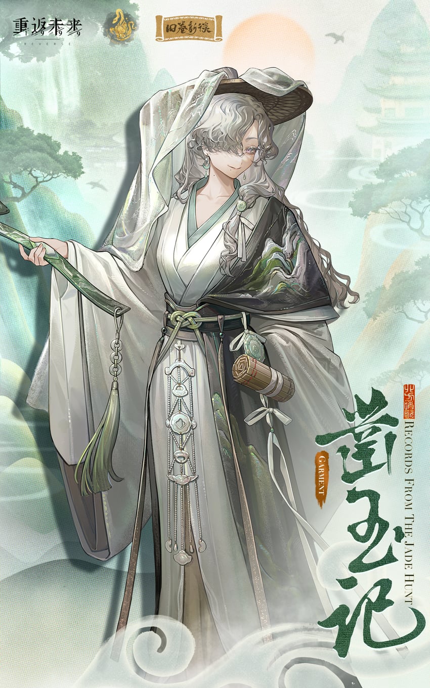 windsong (reverse:1999)
