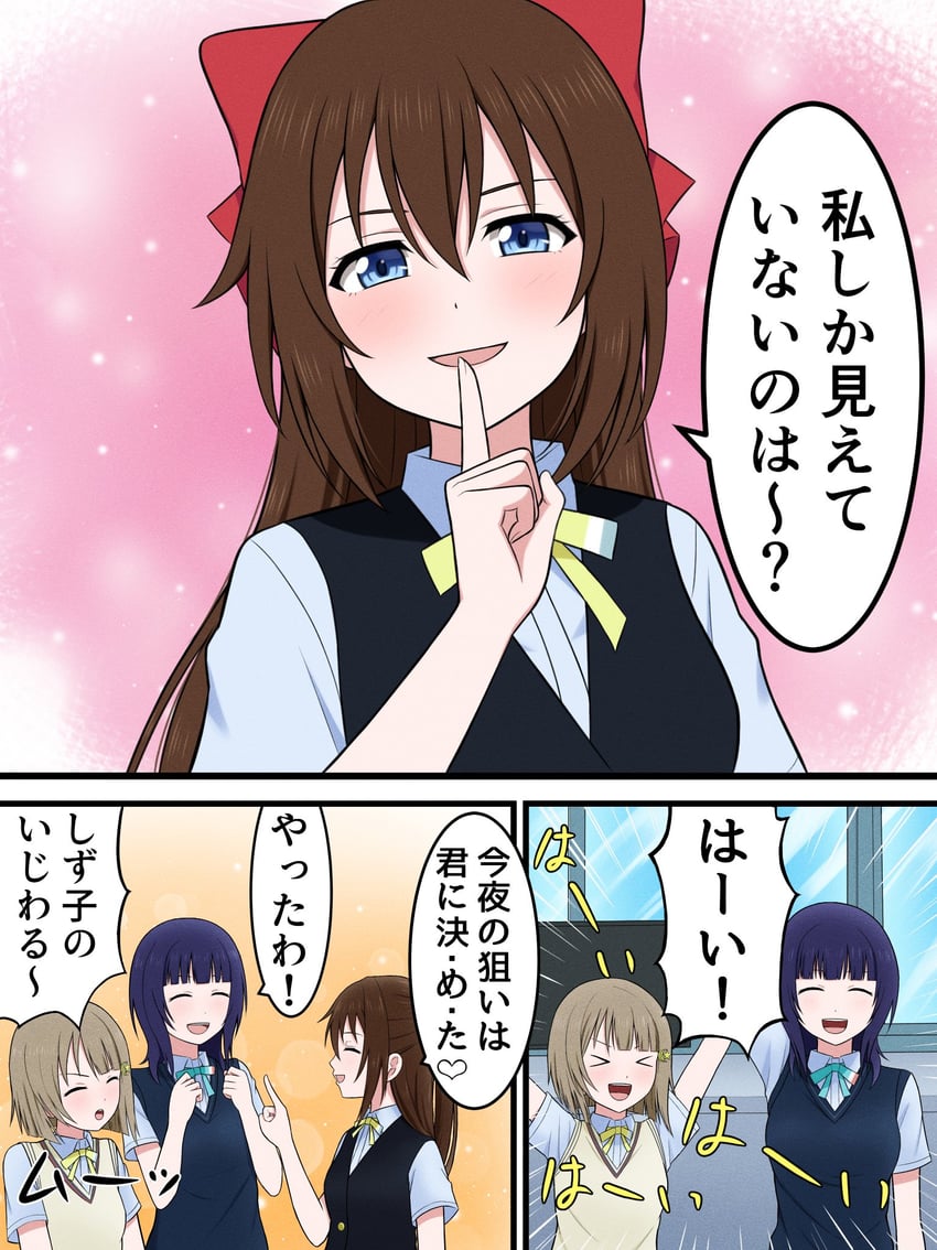 osaka shizuku, nakasu kasumi, and asaka karin (love live! and 1 more) drawn by ichiban577