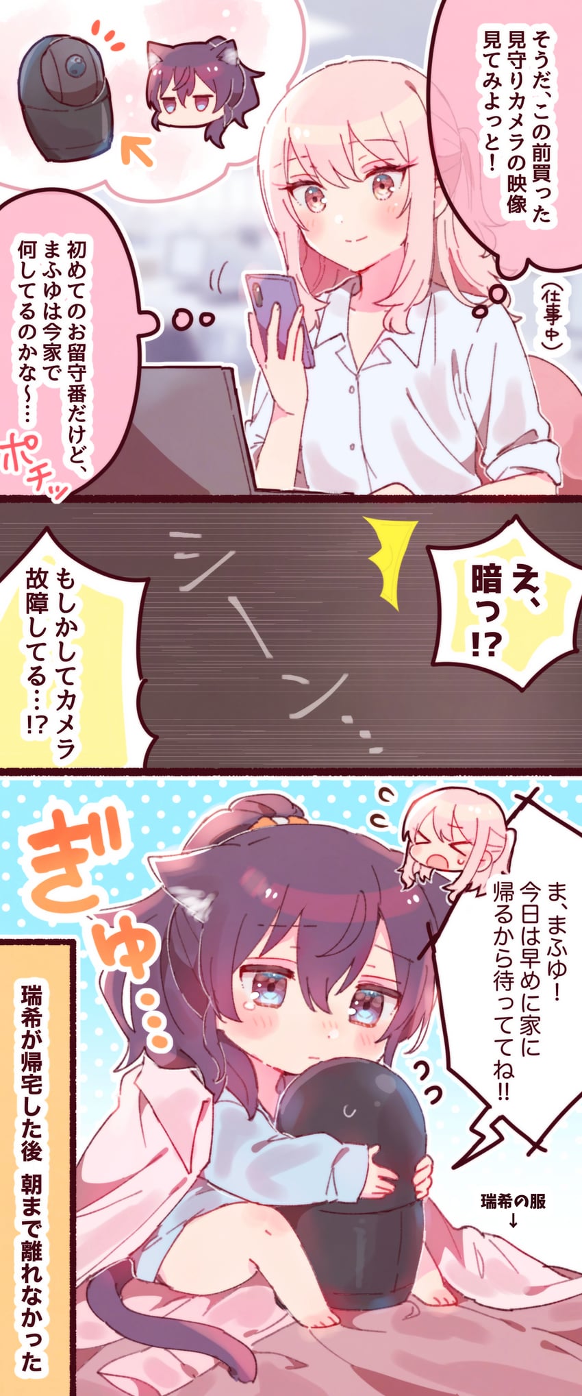 asahina mafuyu and akiyama mizuki (project sekai) drawn by sorimachi-doufu
