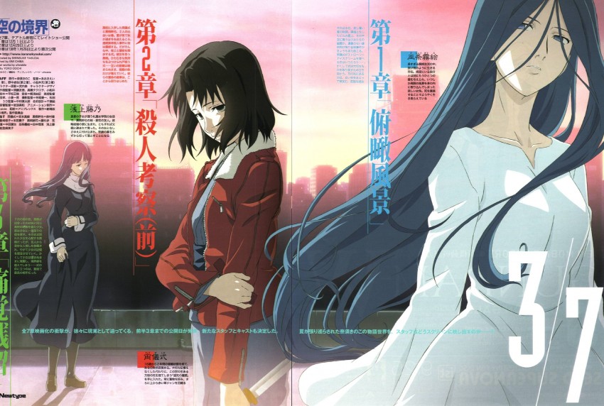 ryougi shiki, asagami fujino, and fujou kirie (kara no kyoukai and 1 more) drawn by yasuda_shinsuke