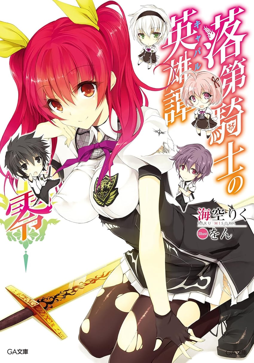 stella vermillion, kurogane ikki, kurogane shizuku, and arisuin nagi (rakudai kishi no cavalry) drawn by won_(az_hybrid)