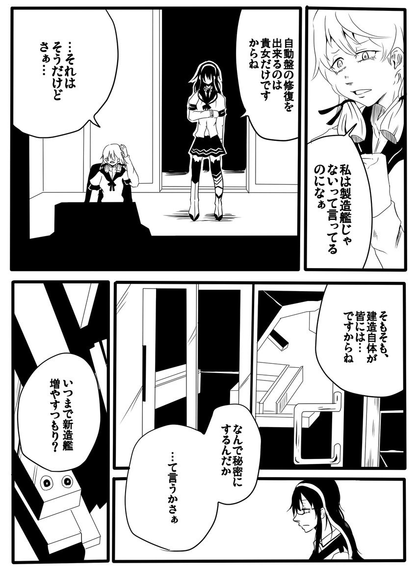 ooyodo and akashi (kantai collection) drawn by jiroo