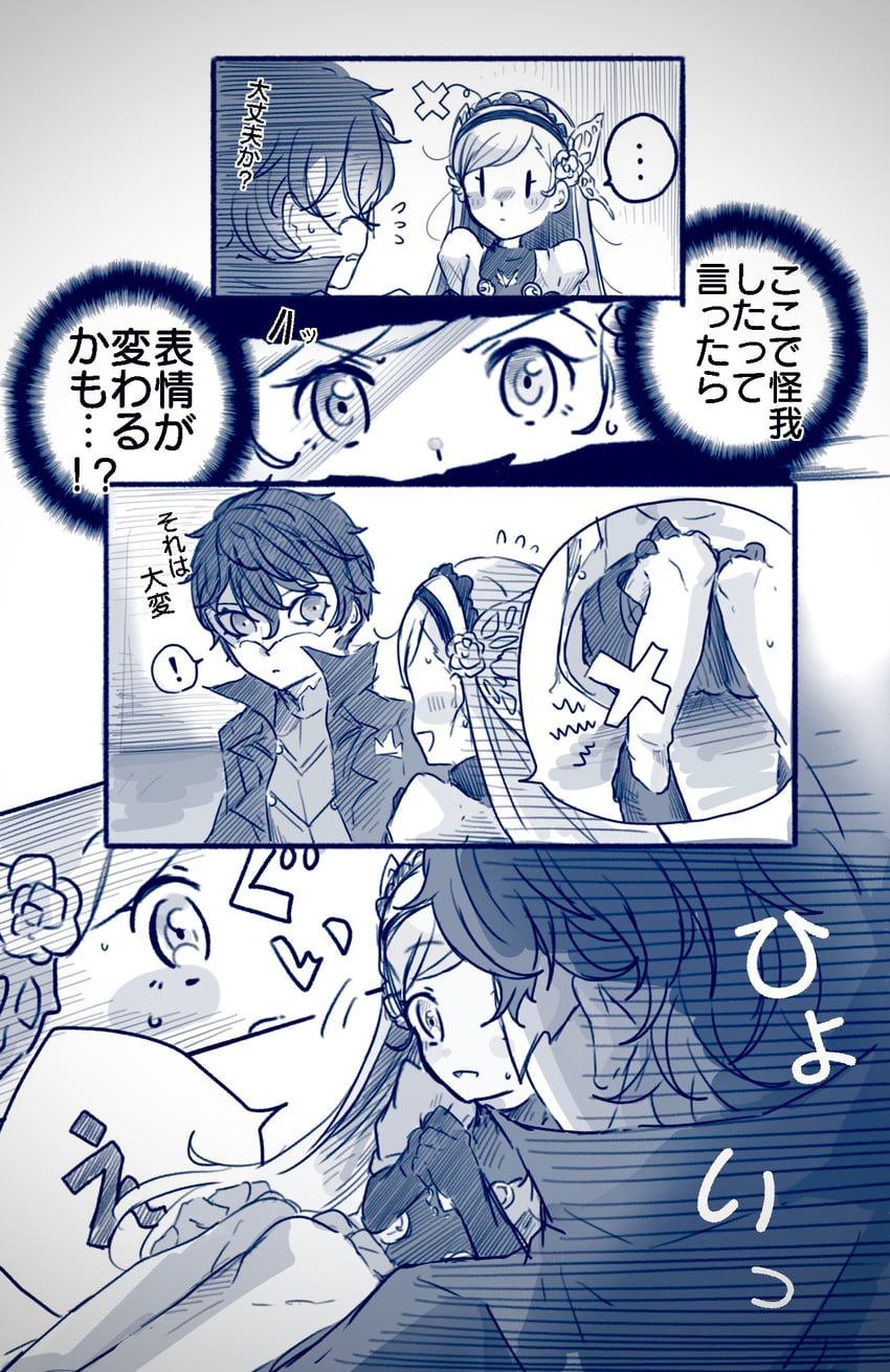 amamiya ren, joker, and lavenza (persona and 1 more) drawn by nemu_(ut_kakinotane)