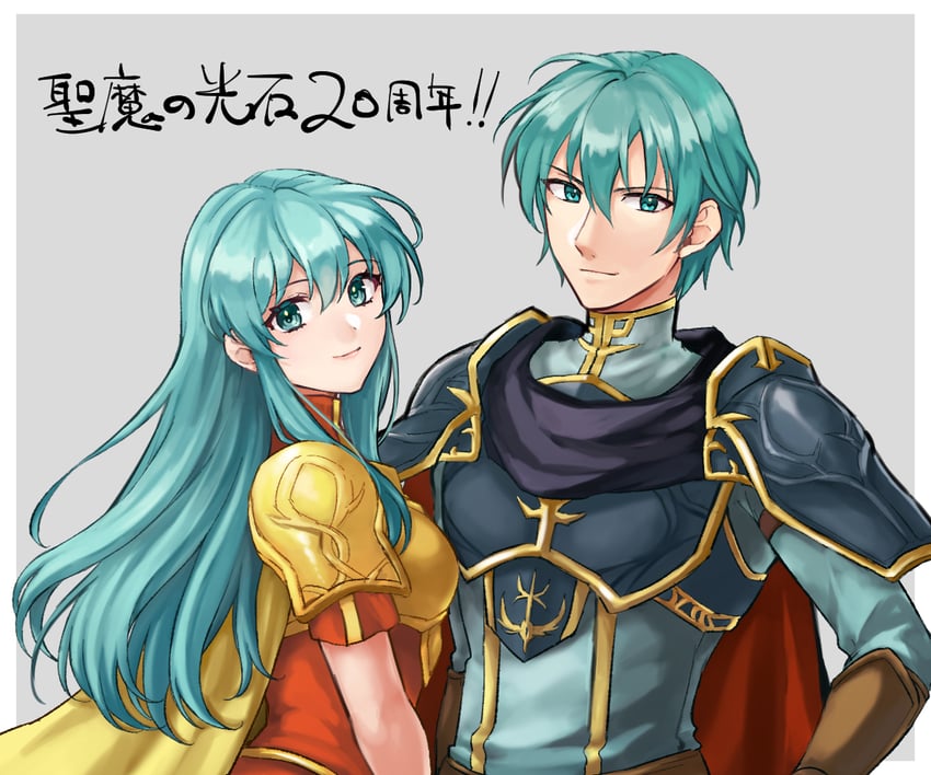 eirika and ephraim (fire emblem and 1 more) drawn by hazuki_(nyorosuke)