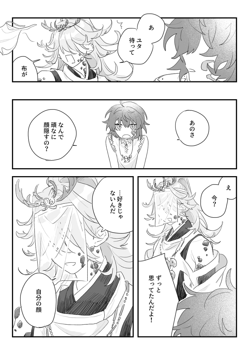 azumi-no-isora and yuta (fate and 1 more) drawn by dakoka