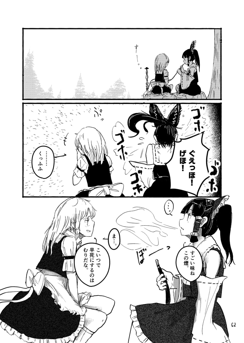 hakurei reimu and kirisame marisa (touhou) drawn by ashiyama_yoshinori