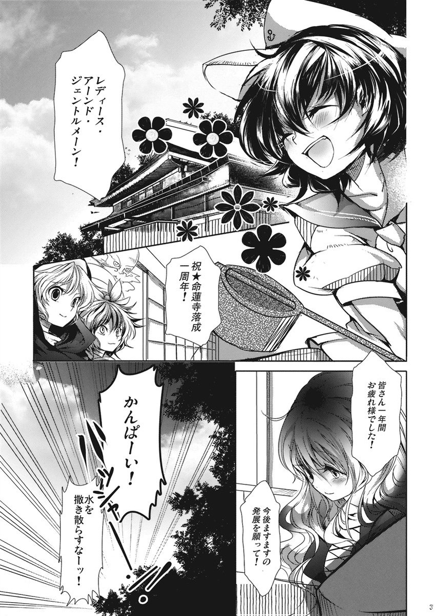 hijiri byakuren, toramaru shou, murasa minamitsu, kumoi ichirin, and unzan (touhou) drawn by cis_(carcharias)