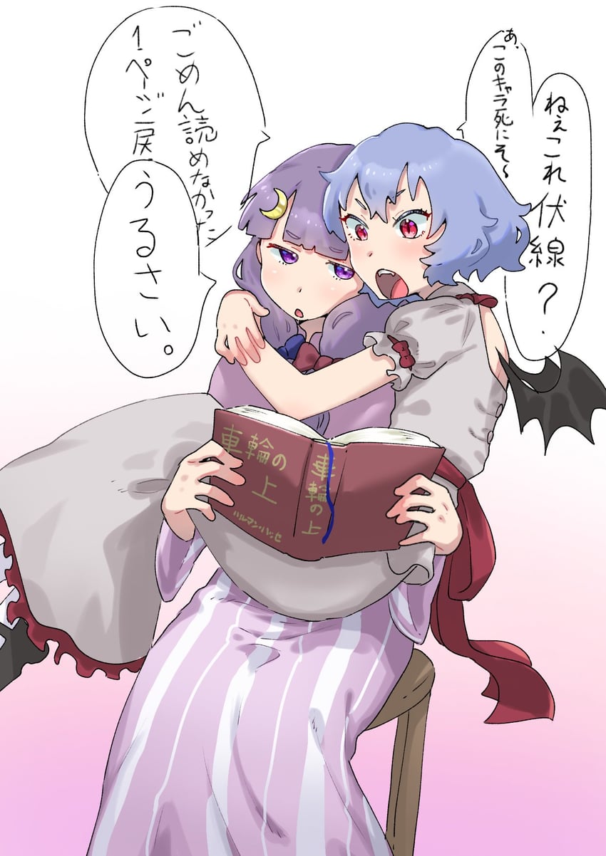 remilia scarlet and patchouli knowledge (touhou) drawn by sobayu_to_tenpura