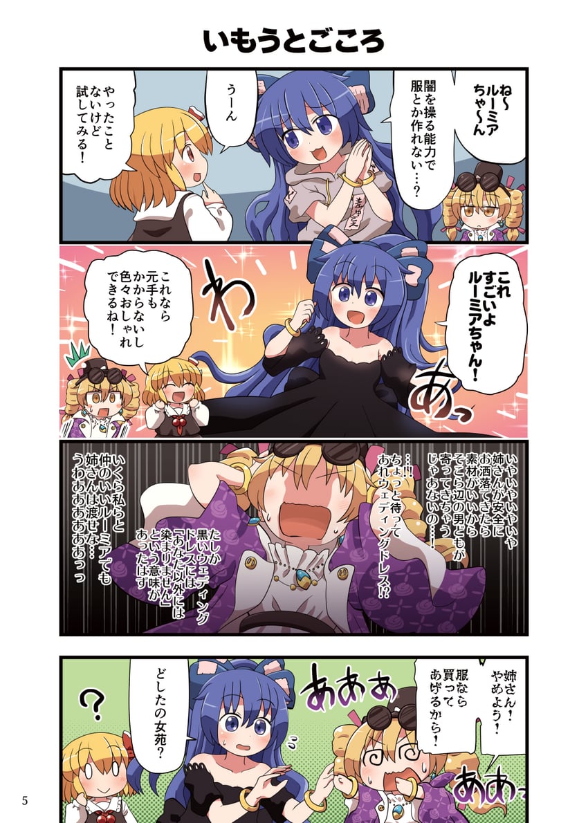 rumia, yorigami shion, and yorigami jo'on (touhou) drawn by rokugou_daisuke