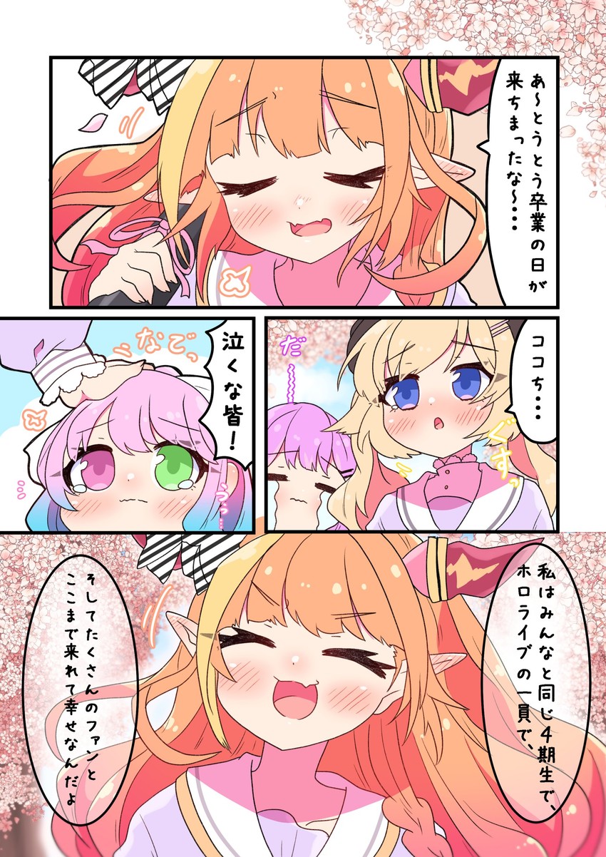 tokoyami towa, kiryu coco, tsunomaki watame, and himemori luna (hololive and 1 more) drawn by sakuramochi_(sakura_frappe)