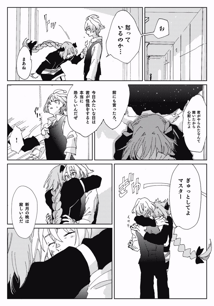 astolfo and sieg (fate and 1 more) drawn by jodagirioo