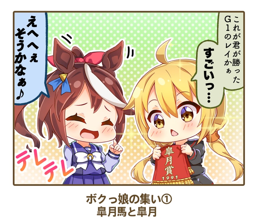 tokai teio and satsuki (kantai collection and 1 more) drawn by ourah_ikuzus