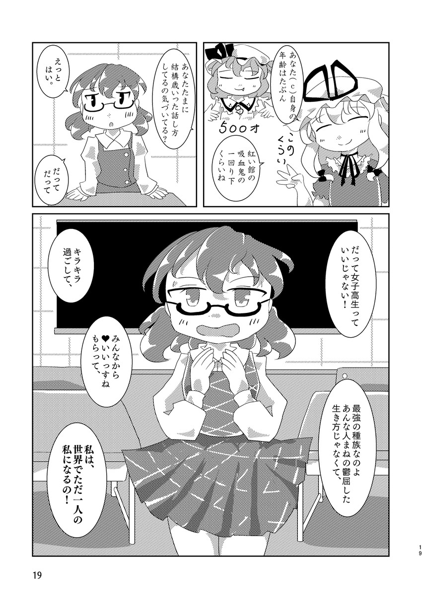 remilia scarlet, yakumo yukari, and usami sumireko (touhou) drawn by keikou_ryuudou