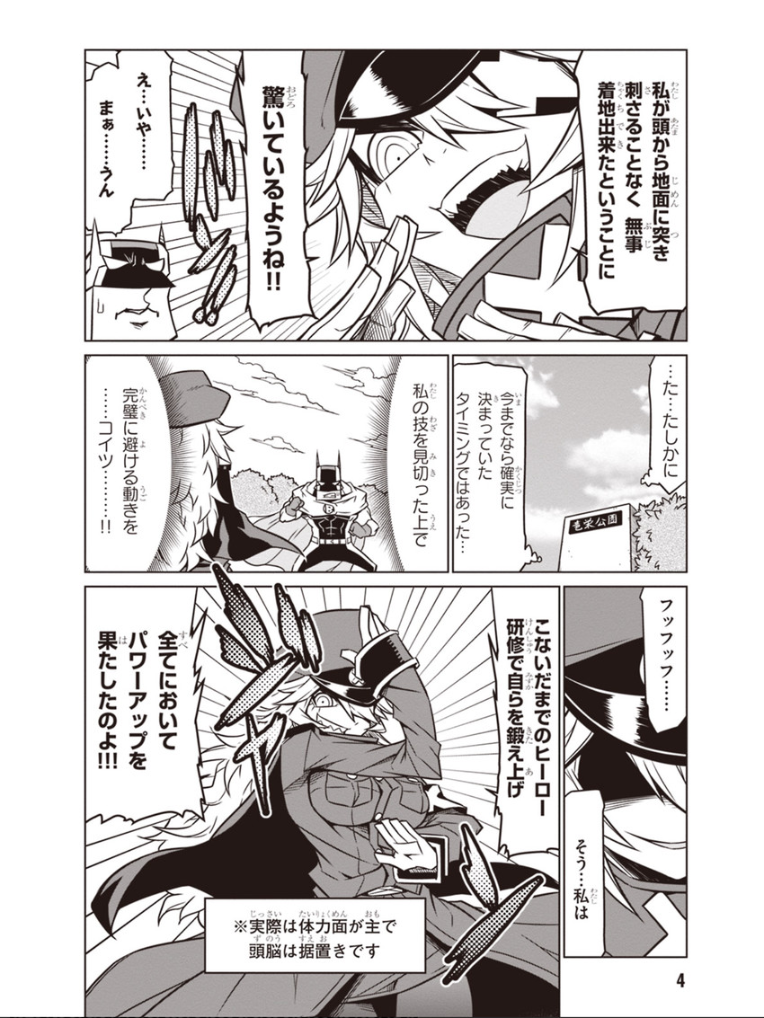 black general and braveman (zannen onna-kanbu black general-san) drawn by jin_(mugenjin)