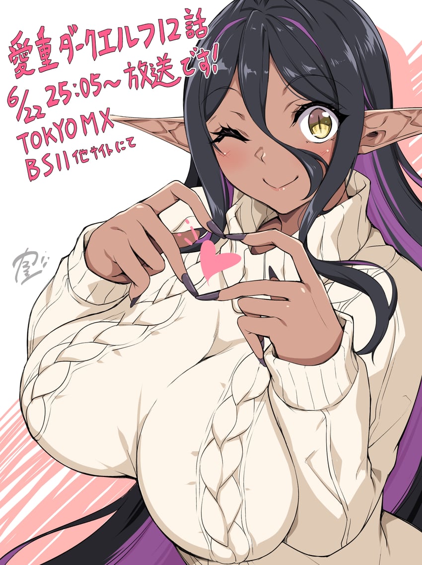 mariabelle (chotto dake ai ga omoi dark elf ga isekai kara oikakete kita) drawn by nakano_sora