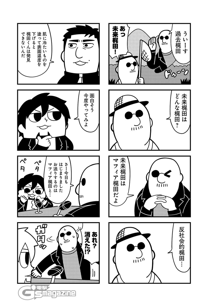 mafia kajita, sugita tomokazu, and nakamura yuuichi (goho mafia! kajita-kun) drawn by bkub