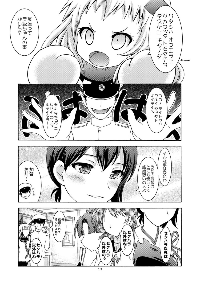 admiral, kaga, murakumo, northern ocean princess, akashi, and 1 more (kantai collection) drawn by makoushi