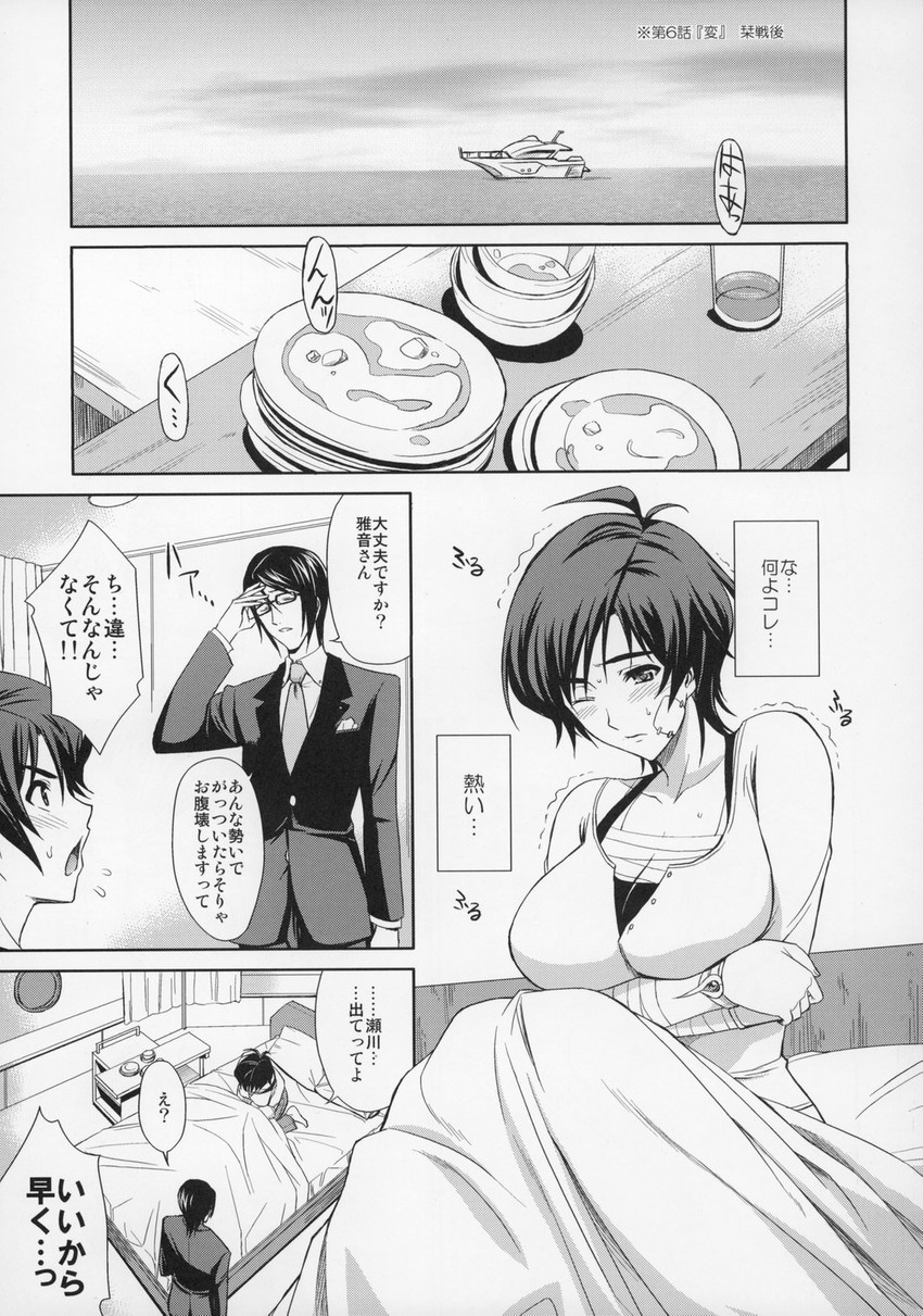 amaha masane and segawa hiroki (witchblade and 1 more) drawn by ishigaki_takashi