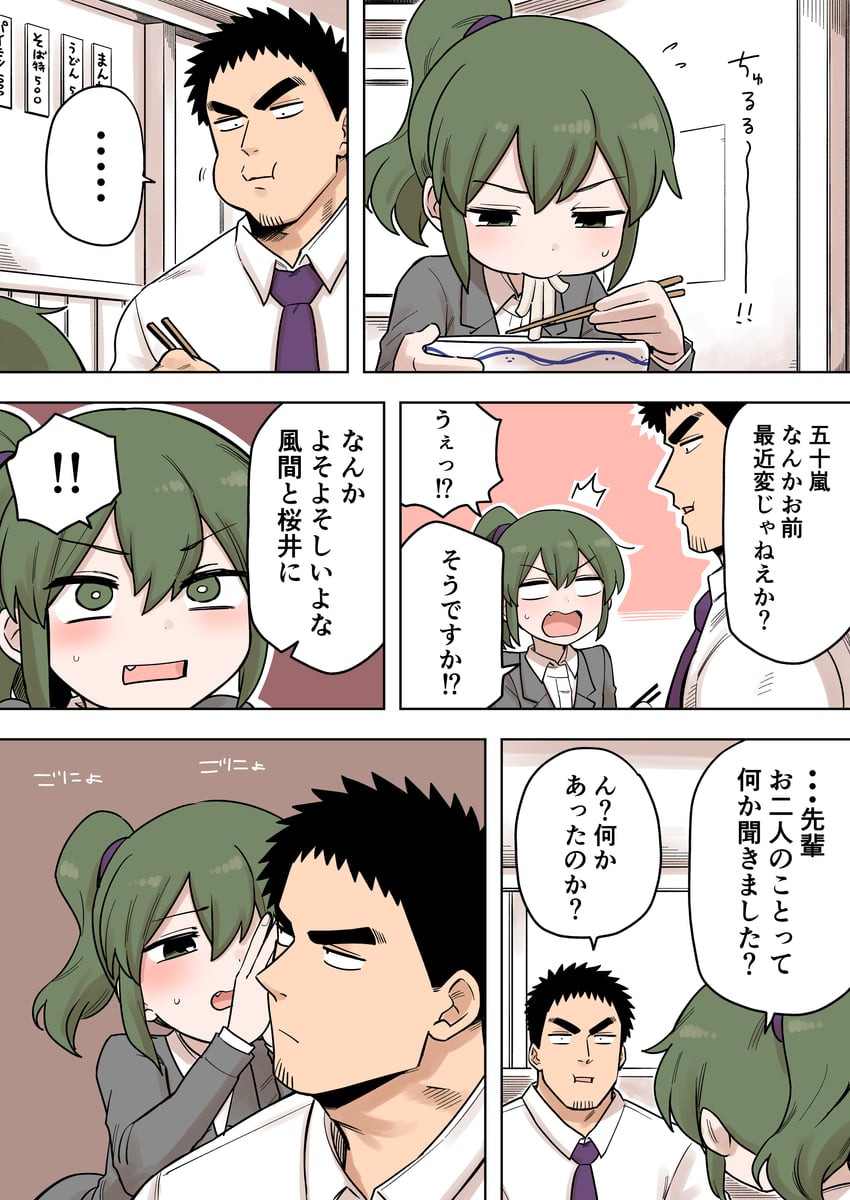 igarashi futaba and takeda harumi (senpai ga uzai kouhai no hanashi) drawn by shiromanta