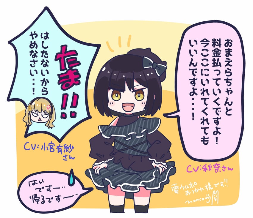 kurogane tama and shirokane aki (denonbu) drawn by nonkomu_(furiten5553)