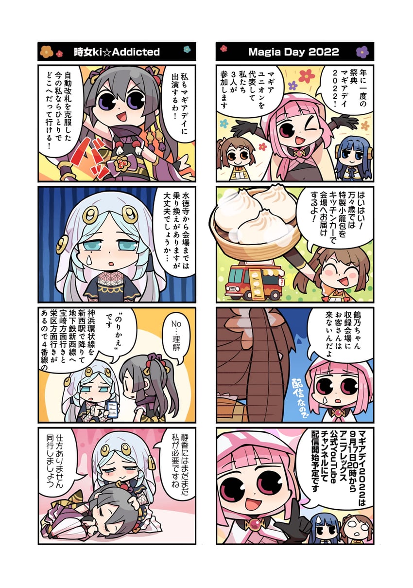tamaki iroha, nanami yachiyo, yui tsuruno, tokime shizuka, and toki sunao (mahou shoujo madoka magica and 1 more) drawn by papa_(shimeguru)