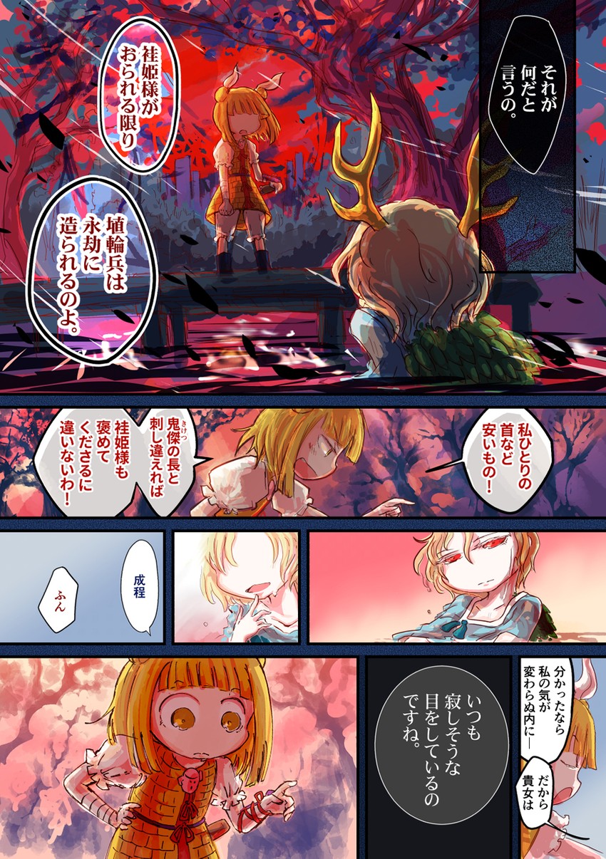 kicchou yachie and joutouguu mayumi (touhou) drawn by jizeru_(giselebon)