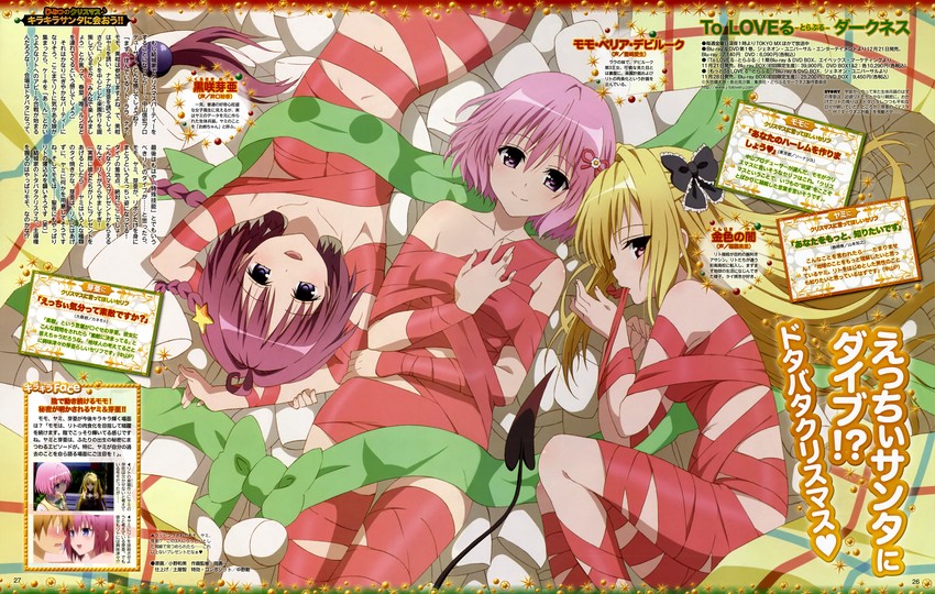 konjiki no yami, momo velia deviluke, yuuki rito, and kurosaki mea (to love-ru and 1 more) drawn by ono_kazumi