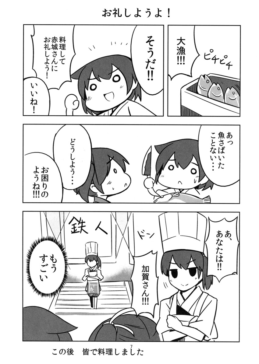 kaga, souryuu, and hiryuu (kantai collection) drawn by shishigami_(sunagimo)