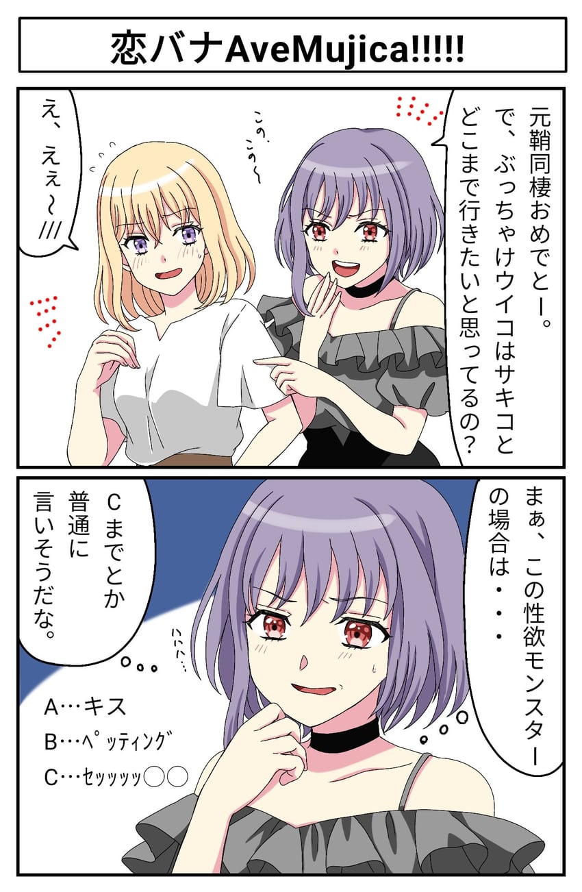 misumi uika and yuutenji nyamu (bang dream! and 1 more) drawn by koyuki_kochin