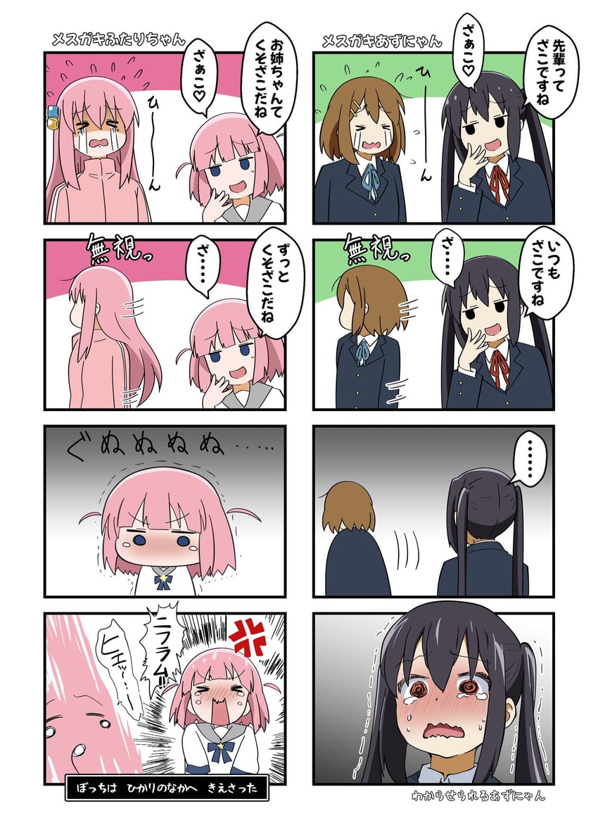 gotoh hitori, nakano azusa, hirasawa yui, and gotoh futari (k-on! and 3 more) drawn by odenyarou