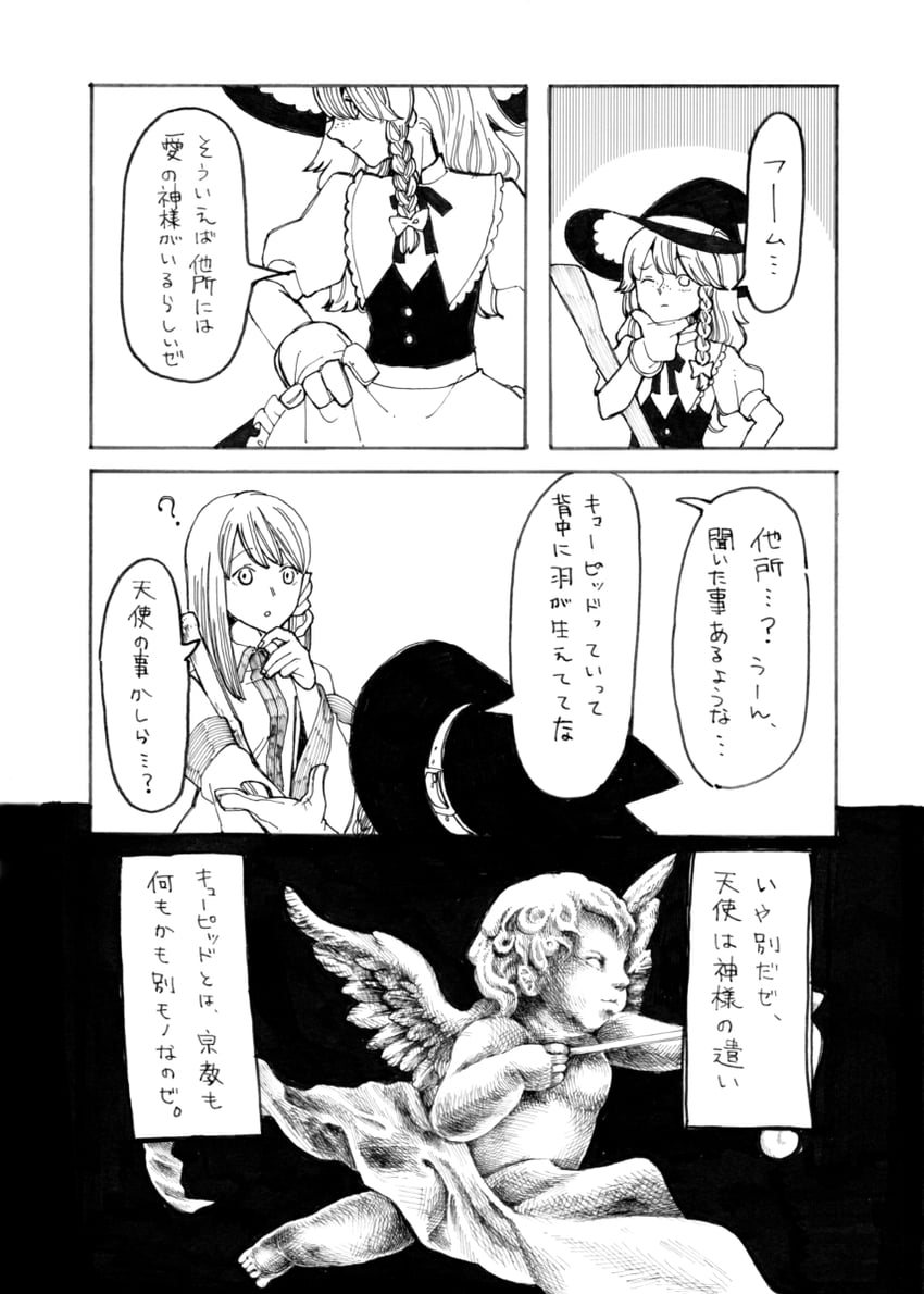 kirisame marisa and kochiya sanae (touhou) drawn by whoru