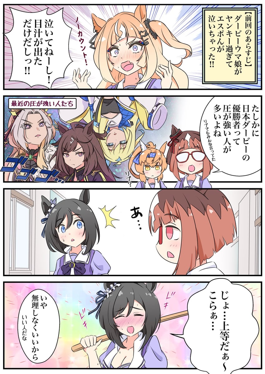 eishin flash, orfevre, neo universe, transcend, duramente, and 2 more (umamusume) drawn by funamori