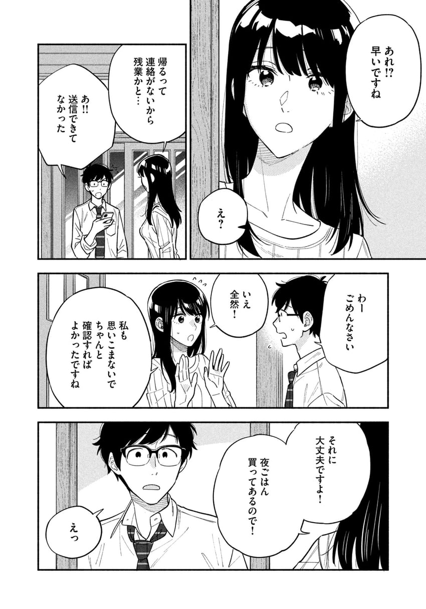 fukuyama chihiro and fukuyama kenta (yaiteru futari) drawn by hanatsuka