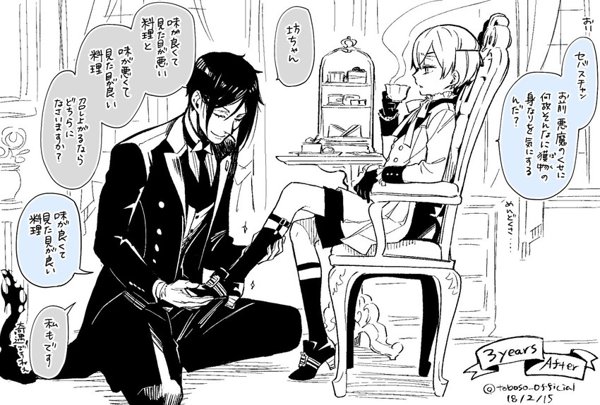 ciel phantomhive and sebastian michaelis (kuroshitsuji) drawn by toboso_yana
