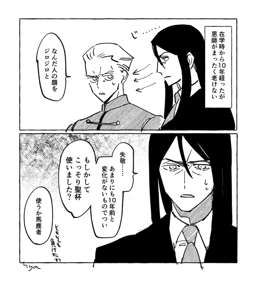 waver velvet, lord el-melloi ii, and kayneth el-melloi archibald (fate and 1 more) drawn by hya_(ohyaarin)