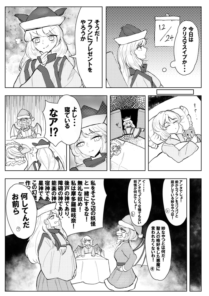 remilia scarlet, flandre scarlet, and matara okina (touhou) drawn by nanaironokabi
