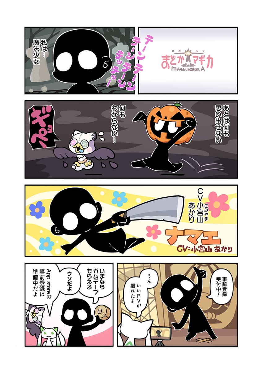a-q, namae, and nighthawk (mahou shoujo madoka magica and 1 more) drawn by papa_(shimeguru)