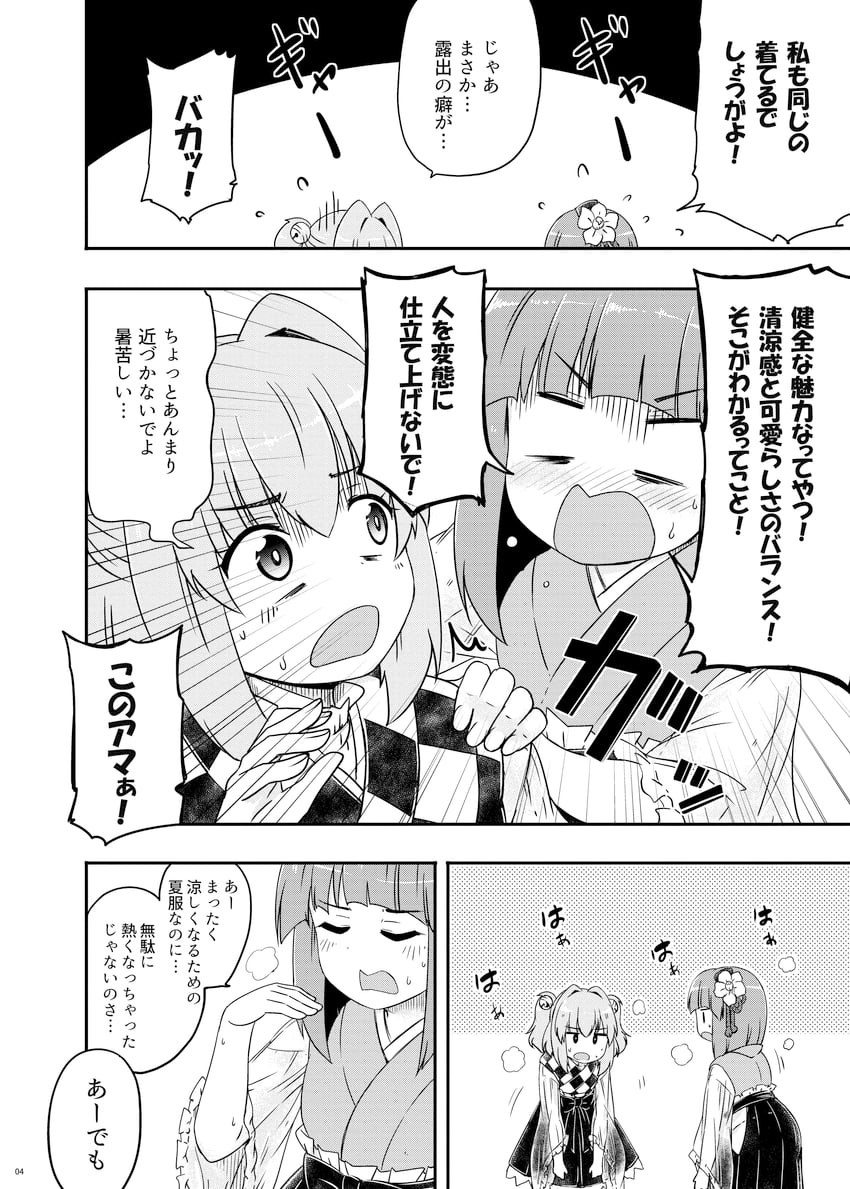 hieda no akyuu and motoori kosuzu (touhou) drawn by kousei_(public_planet)