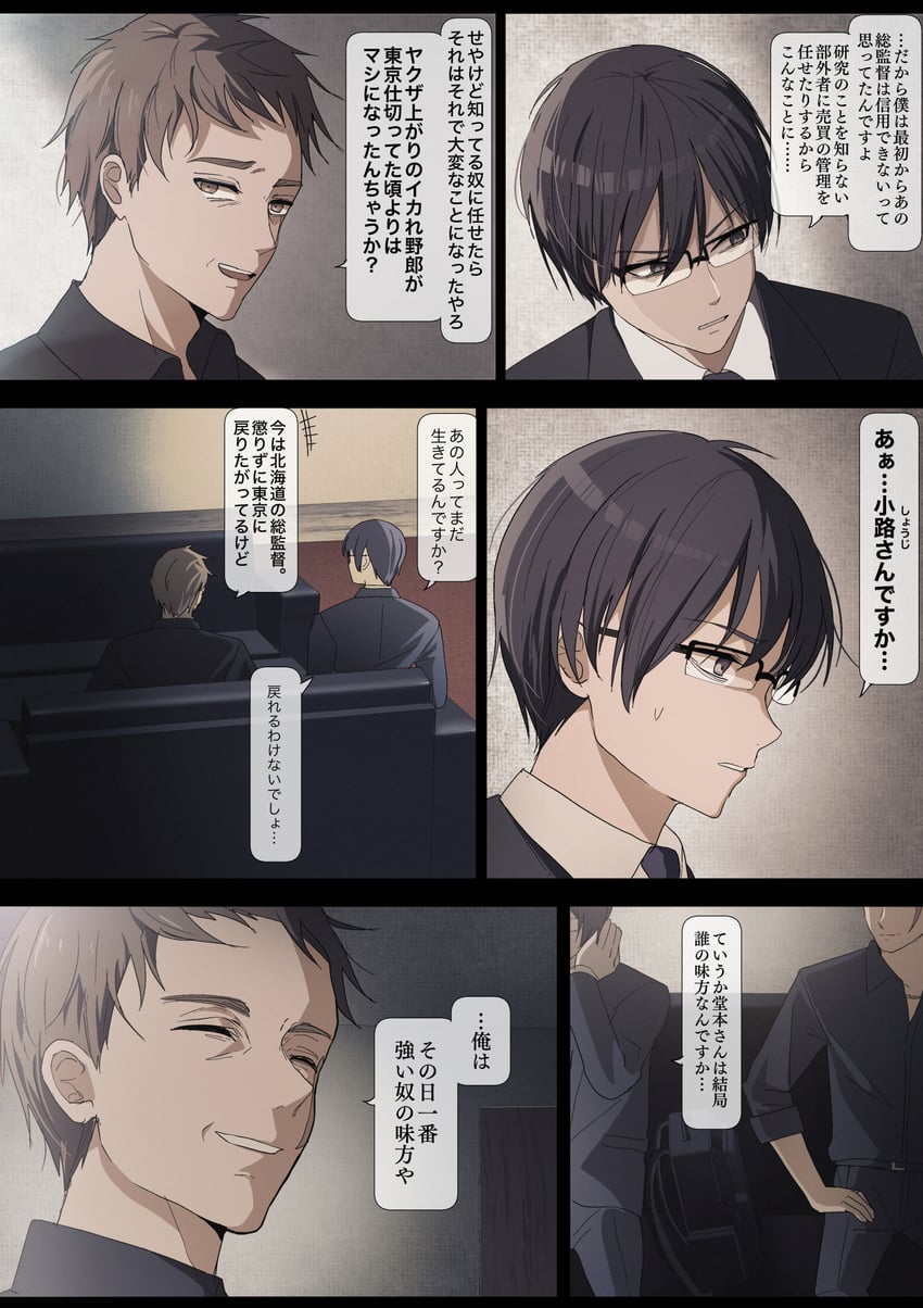 mitsunaga satsuki and doumoto tatsuo (sakura no sekai) drawn by tsuruse